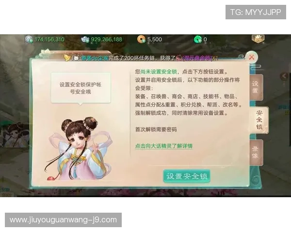 九游在线平台官网安全保障措施，保障玩家账号信息安全