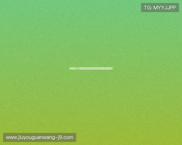 探索凯发k8国际官方网站的最新优惠活动与丰富游戏资源介绍 探索凯发k8国际官方网站的最新优惠活动与丰富游戏资源介绍