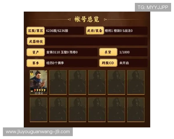 三国志战略版九游版官网下载入口及安装教程全流程详解