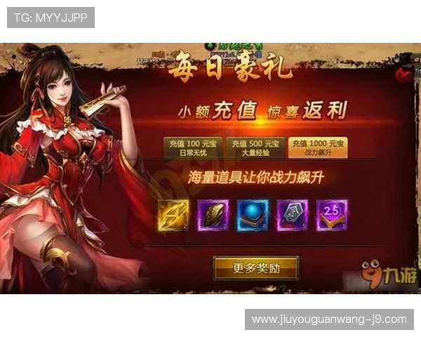 九游体育网站最新优惠活动与充值返利政策，帮助用户享受更多实惠