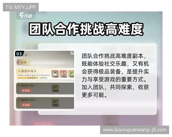 J9九游会手机登录流程详解让新手玩家轻松上手游戏体验