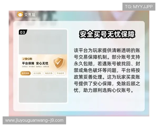 九游j9官网登录入口安全性分析及账号保护措施，确保玩家账号安全无忧