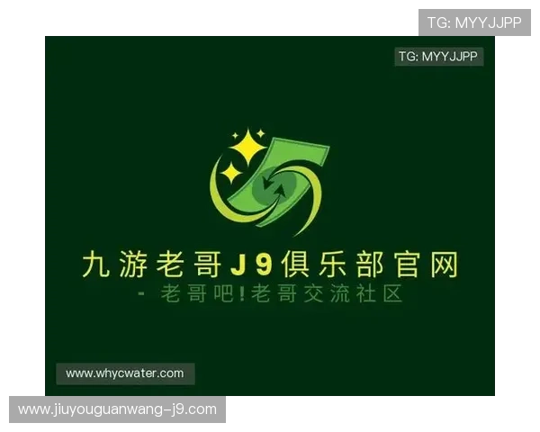 九游会J9在线地址官方入口2024年最新版本，提供稳定安全的游戏连接