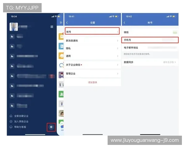 九游官方网站个人中心如何进行账号信息修改与隐私设置 九游官方网站个人中心如何进行账号信息修改与隐私设置