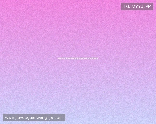 九游会老哥社区为用户提供的世界杯赛程提醒与比赛结果实时更新服务 九游会老哥社区为用户提供的世界杯赛程提醒与比赛结果实时更新服务