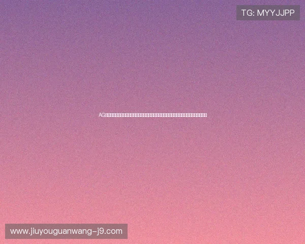 AG广东贵宾会结合世界杯赛事，推出丰富的竞猜活动与互动内容，增强用户参与感与娱乐体验