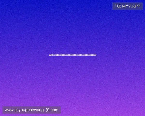 ag旗舰厅官网手机版下载为用户提供便捷的世界杯赛事直播和高清回放，尽享体育盛宴