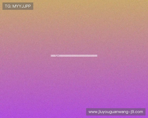 如何通过AG贵宾厅手机登录快速进入世界杯专题页面掌握比赛实时动态与精彩瞬间