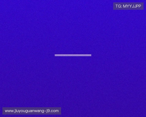 九游会网站登录流程详解，快速获取最新世界杯赛事资讯与精彩报道